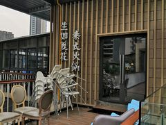 -生如夏花泰式火锅(鹭洲里店)