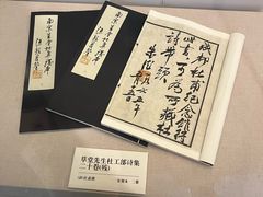 -成都杜甫草堂博物馆