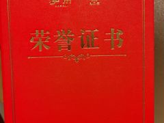 -泓历皇朝酒店(东亭店)