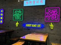 -华威约饭街