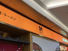 -初居食屋日式料理(万象城购物中心店)