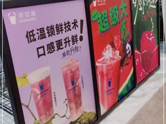 -茶百道(大卫城店)