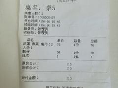 账单-金穗园·砂锅粥.醉鸡煲火锅(长寿路店)