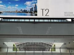 -广州白云国际机场-T2航站楼