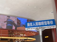-人民咖啡馆(四行仓库店)