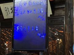 -茅老太臭豆腐