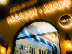-清真·玛丽亚新疆菜主题餐厅(浙江中路店)