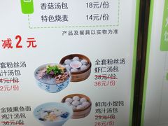 -百年尹氏汤包(湖南路狮子桥店)