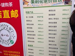 -张一元(总店)