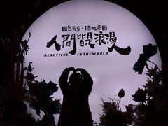 -国色天乡三期陆地乐园