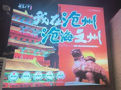 -0317火锅鸡·清真(正达店)