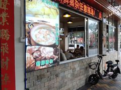 -新城餐厅(吉祥北街店)