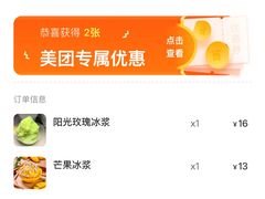 -嘴得意安顺小舒冰粉冰浆(甲秀楼店)