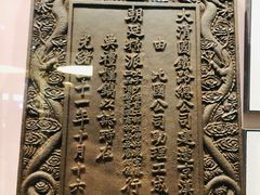-中国铁道博物馆(正阳门馆)