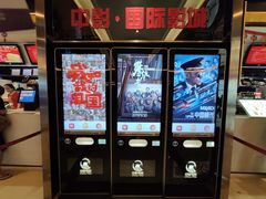 -中影国际影城(大唐西市4K临境音店)