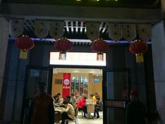 门面-老通城豆皮大王(吉庆街店)