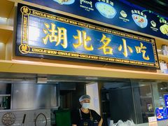 门面-文叔·湖北名小吃·小龙虾(华强北店)