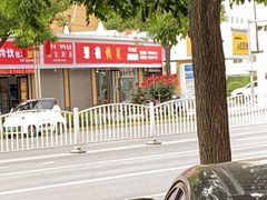 -张杨烤菜(渭南总店)