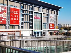 -北京华联购物中心(同成街店)