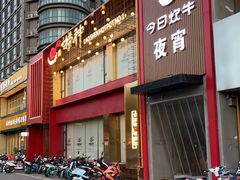 -捞神煲汤火锅(湖滨商业街店)