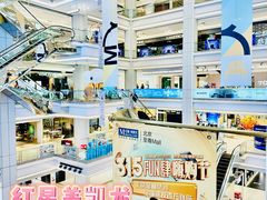 -红星美凯龙北京至尊MALL(东四环中路店)