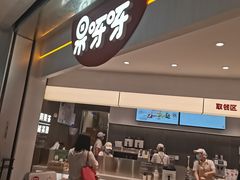 -果呀呀(国金街店)