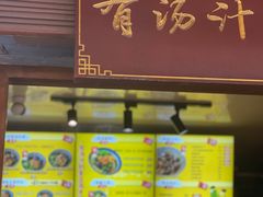 -老友臭豆腐(赤坎店)