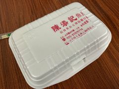 -陈添記·祖傳爽鱼皮·西关老字号(广州首店)