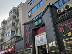 -方中山胡辣汤(顺河路店)