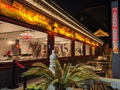 -月福京味斋·烤鸭店·北京菜(鼓楼总店)