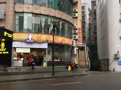 门面-花市豌杂面(民生路店)