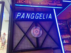 -胖哥俩肉蟹煲(虹口龙之梦店)