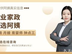 -Suda.速达家政(闵行店)