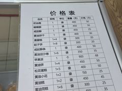 -中关村茶点