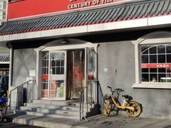 -百年义利(幸福大街店)