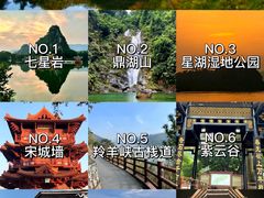 -星湖旅游景区七星岩