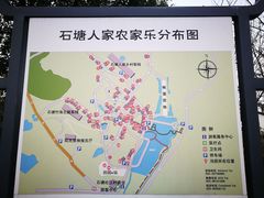-石塘人家
