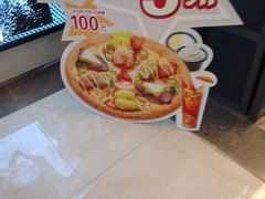 -Mr.Pizza米斯特比萨(苏州平江万达广场店)