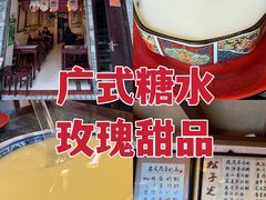 -玫瑰甜品(文明路店)