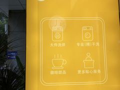 -XI·LaundryCafe 喜咖自助洗衣咖啡店