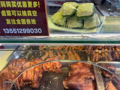 -老鼎万春卤菜(五代传承创始老店)