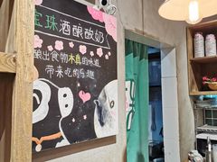 -宝珠奶酪(长宁金虹桥店)