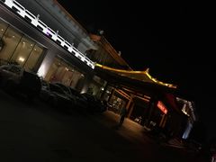 -曲江惠宾苑宾馆(大雁塔大唐不夜城店)