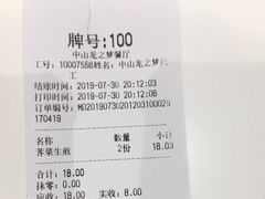 账单-小杨生煎(龙之梦购物中心店)