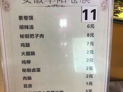 -安徽阜阳卷馍(西单店)