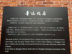 -上海鲁迅故居