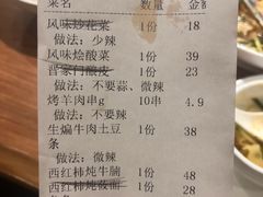 账单-晋家门(弘阳广场店)
