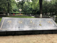 -绵阳人民公园(涪城区)