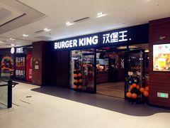 门面-汉堡王(砂之船奥莱店)