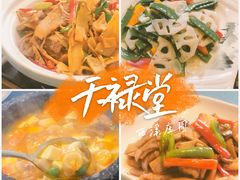 -天禄堂西溪庄园